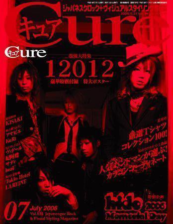 CURE(キュア） vol.34 (発売日2006年05月21日) 表紙