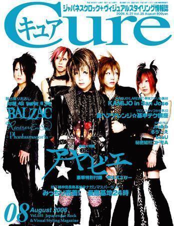 Cure vol.15 12012 V系 ヴィジュアル系 雑誌 Cure（キュア） Vol.221（2022年2月号）2021年12月21日発売！