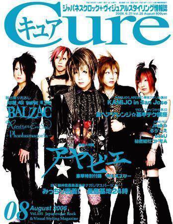 CURE(キュア） vol.35 (発売日2006年06月21日) 表紙
