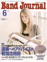 バンドジャーナル 6月号 表紙