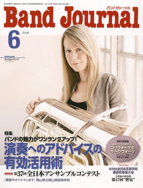 バンドジャーナル 6月号 (発売日2014年05月10日) 表紙