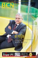 週刊BCN Vol.1527 (発売日2014年04月21日) 表紙