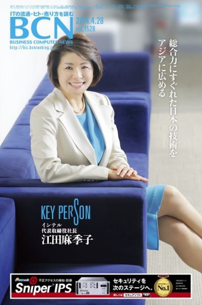 週刊BCN Vol.1528 (発売日2014年04月28日) 表紙