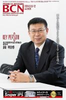 週刊BCN Vol.1529 (発売日2014年05月05日) 表紙