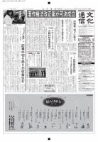 The Bunka News 2014年04月28日発売号 表紙