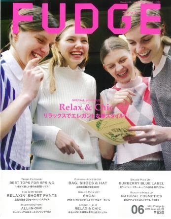 FUDGE（ファッジ） 2014年6月号 (発売日2014年05月12日) 表紙