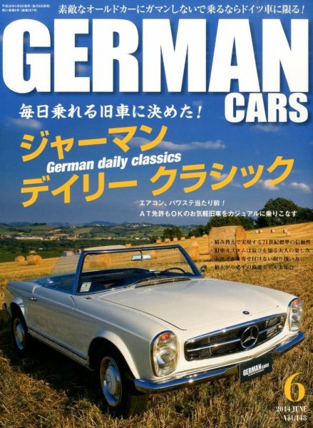 GERMAN CARS（ジャーマンカーズ） 2014年6月号 (発売日2014年05月08日) 表紙