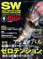 SALT WATER GAME 2014年6月号 (発売日2014年05月10日) 表紙
