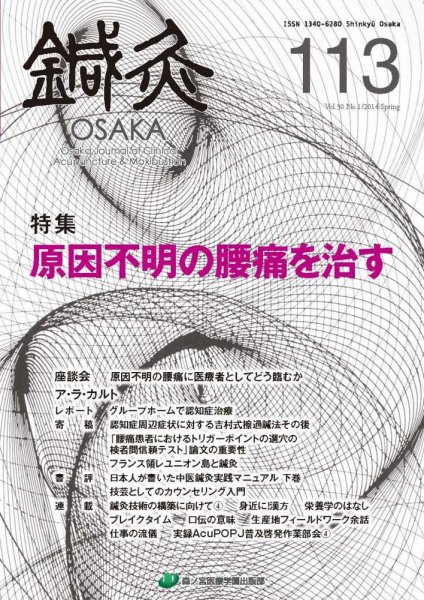 Tehamo(てはも) 113 (発売日2014年05月20日) 表紙