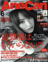 AneCan（姉キャン）のバックナンバー (3ページ目 15件表示) | 雑誌