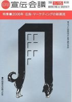 中古】トッププロモーションズ販促会議 2011年 04月号[雑誌