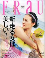 FRaU（フラウ） 2014年6月号 (発売日2014年05月12日) | 雑誌/定期購読の予約はFujisan