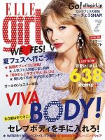 ELLE girl（エルガール）のバックナンバー | 雑誌/電子書籍/定期購読の 