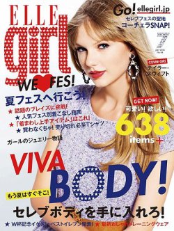 ELLE girl（エルガール） 2014年7月号 (発売日2014年05月23日) 表紙