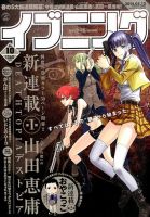 イブニング 2014年5/13号 (発売日2014年04月22日) 表紙