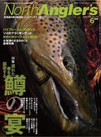 North Angler’s（ノースアングラーズ） No.114 (発売日2014年05月08日) 表紙