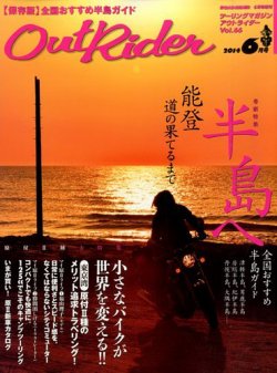雑誌/定期購読の予約はFujisan 雑誌内検索：【4WD】 がアウト