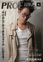 RIBIYO.(リビヨウ)  2014年6月 表紙