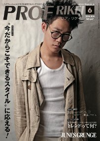 RIBIYO.(リビヨウ)  2014年6月 (発売日2014年05月10日) 表紙