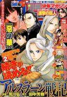 別冊 少年マガジン 2014年6月号 (発売日2014年05月09日) 表紙