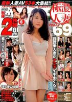 別冊 コミック Maruman (まぁるまん) 2014年6月号 (発売日2014年05月07日) 表紙