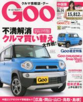Goo（グー）中国版 2014年5/24号 (発売日2014年04月24日) 表紙