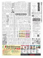 教育家庭新聞　教育マルチメディア 2014年5月号 (発売日2014年05月05日) 表紙
