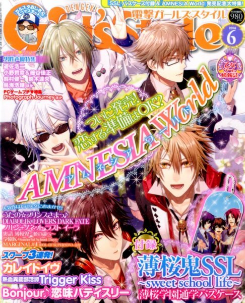 電撃Girl's Style (ガールズスタイル) 2014年6月号 (発売日2014年05月10日) 表紙
