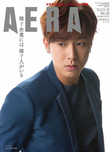 AERA（アエラ） ［ライト版］ 5/05-12号 (発売日2014年04月28日) 表紙