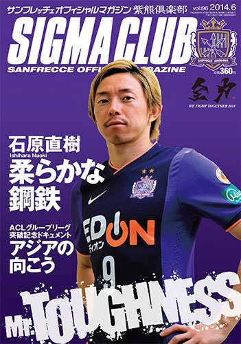 紫熊倶楽部 2014.6月号 (発売日2014年05月10日) 表紙
