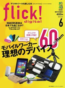 セール flick 雑誌 電子 書籍