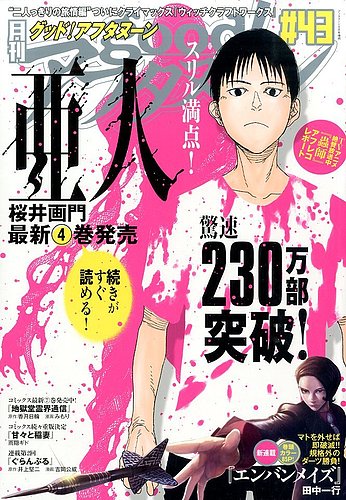 Seventeen（セブンティーン） 2014年10月号 (発売日2014年09月01