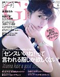 Gina（ジーナ） 2014年6月号 (発売日2014年05月07日) 表紙