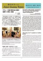 季刊サラーム 2014年夏号 (発売日2014年05月11日) 表紙