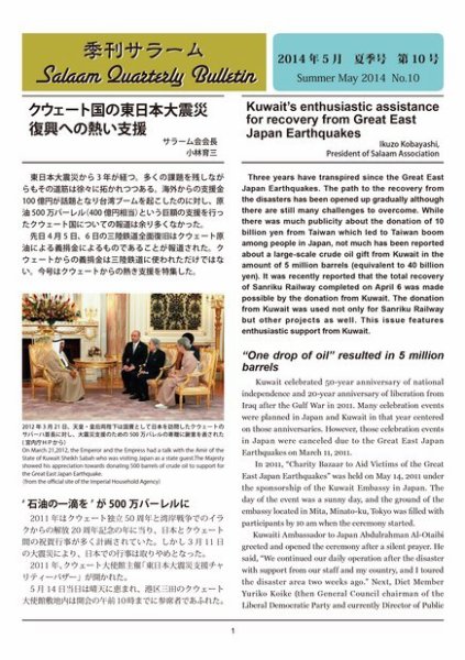季刊サラーム 2014年夏号 (発売日2014年05月11日) 表紙
