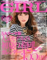 andGIRL（アンドガール）のバックナンバー (7ページ目 15件表示