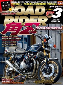 雑誌/定期購読の予約はFujisan 雑誌内検索：【古池】 がロードライダー 