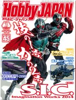 月刊ホビージャパン(Hobby Japan) 3月号 (発売日2014年01月25日) 表紙