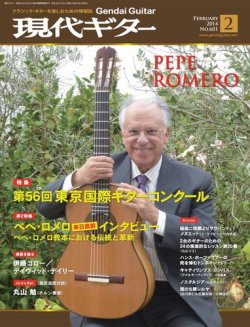 現代ギター | 現代ギター24年12月号(No.735)