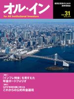 オルイン Vol.31 表紙