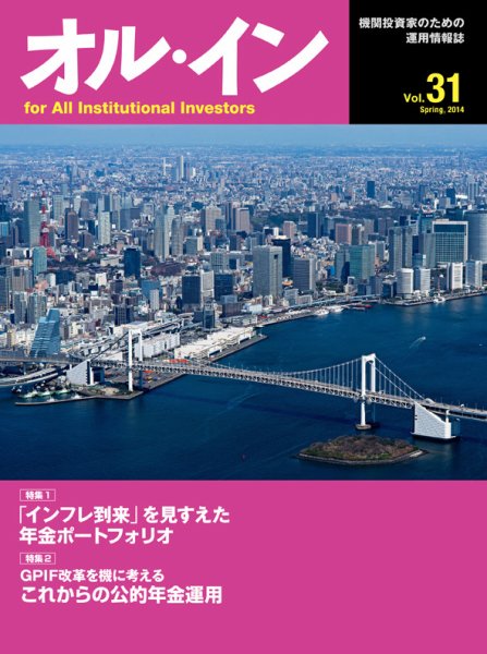 オルイン Vol.31 (発売日2014年03月31日) 表紙