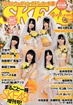 SKE48×週刊プレイボーイ 2013 (発売日2013年10月15日) 表紙