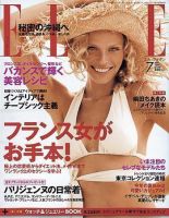 エル・ジャポン（ELLE JAPON） 2006年05月28日発売号 表紙