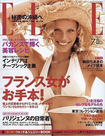 エル・ジャポン（ELLE JAPON） 2006年05月28日発売号 表紙