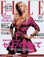 エル・ジャポン（ELLE JAPON） 表紙