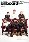 増刊 POTATO (ポテト) billboard KOREA K-POP Magazine Vol.5 (発売日2013年11月18日) 表紙