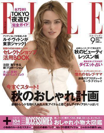 エル・ジャポン（ELLE JAPON） 2006年07月28日発売号 表紙