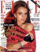 エル・ジャポン（ELLE JAPON） 表紙