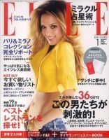 エル・ジャポン（ELLE JAPON） 表紙