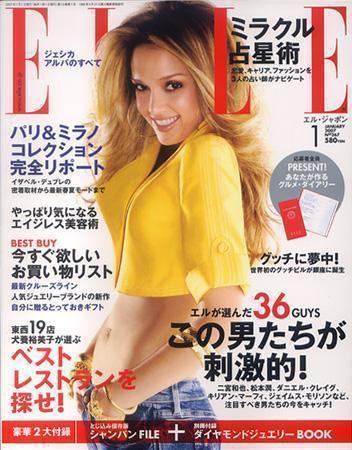 エル・ジャポン（ELLE JAPON） 2006年11月28日発売号 表紙